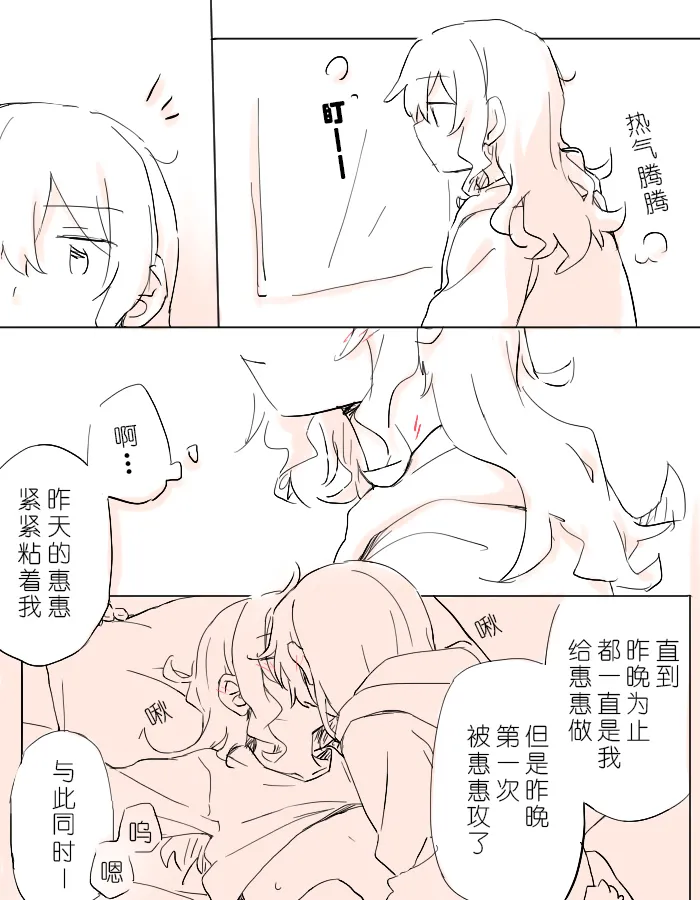 把二人的颜色，交融在画布上 page 10 full