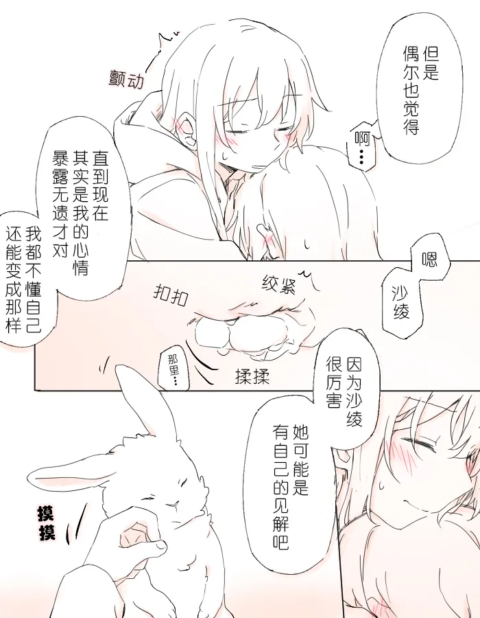 把二人的颜色，交融在画布上 page 4 full