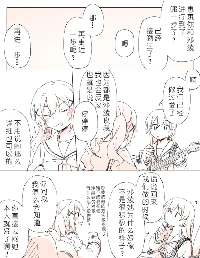 把二人的颜色，交融在画布上 page 7 full