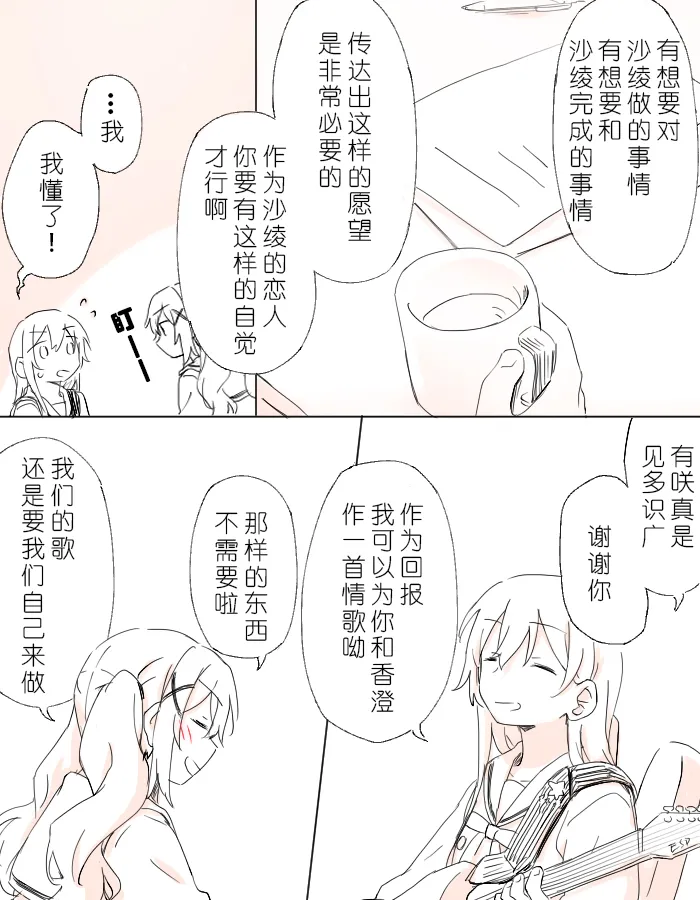 把二人的颜色，交融在画布上 page 8 full