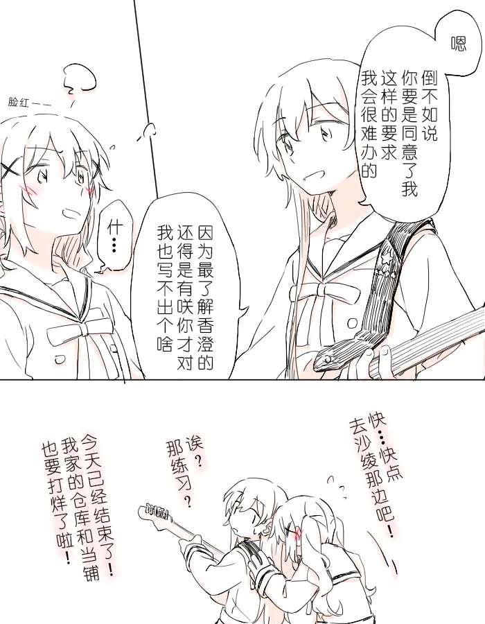 把二人的颜色，交融在画布上 page 9 full