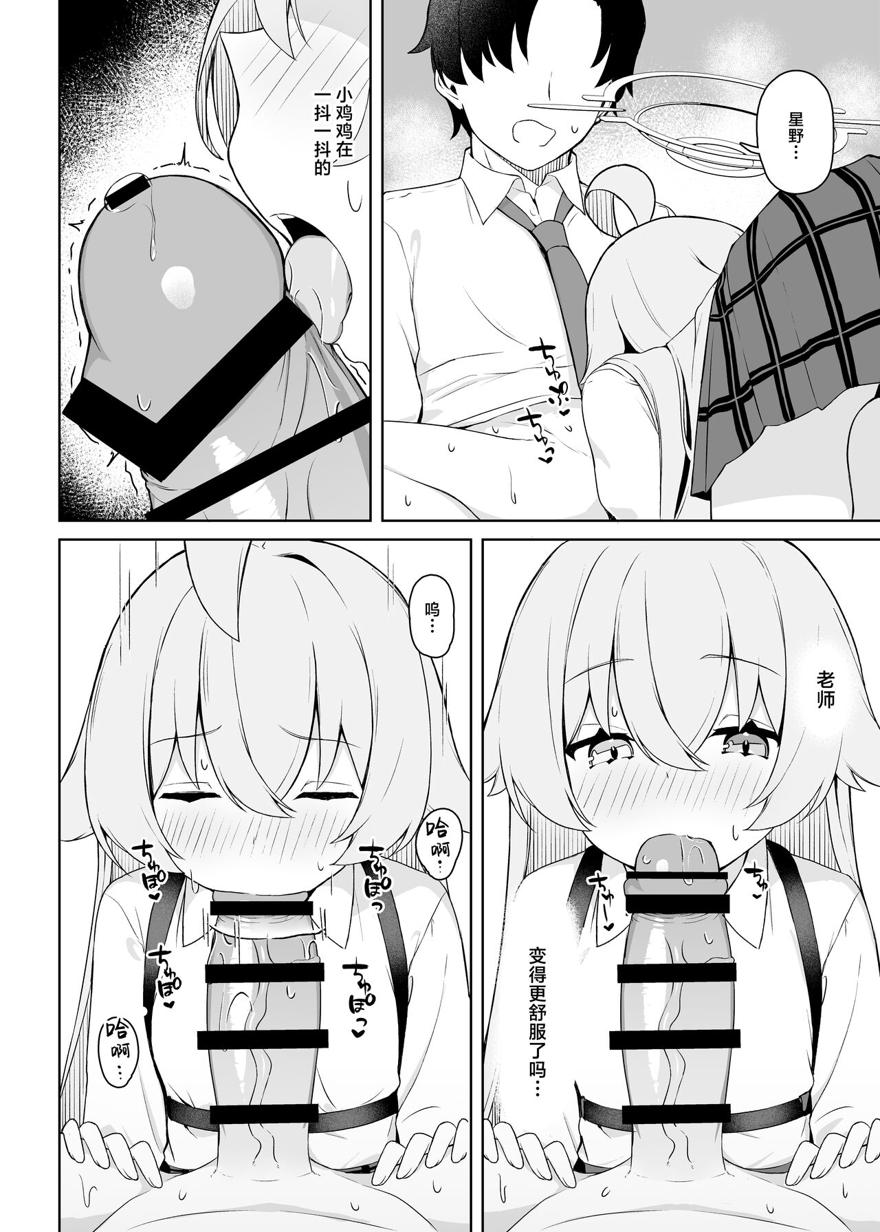 Hoshino Arika | 星之所在 page 10 full