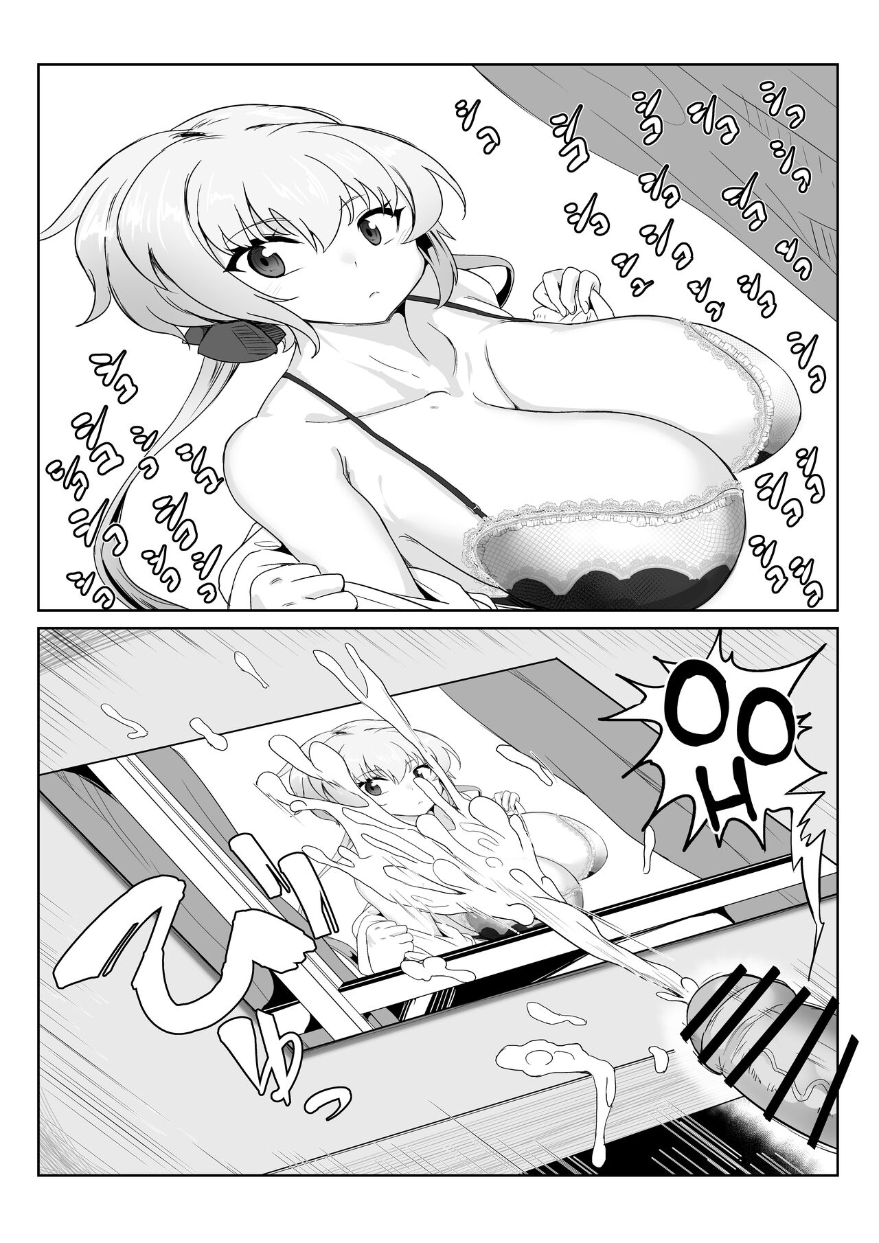 Saimin Kanojo Yukine Chris page 3 full