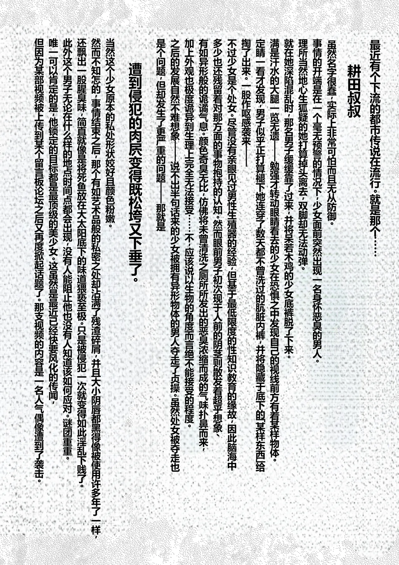 Tagayashi Oji-san Jintai Kaizou page 1 full