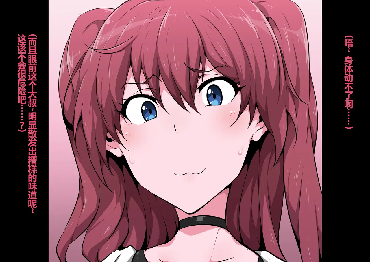 Tagayashi Oji-san Jintai Kaizou page 9 full