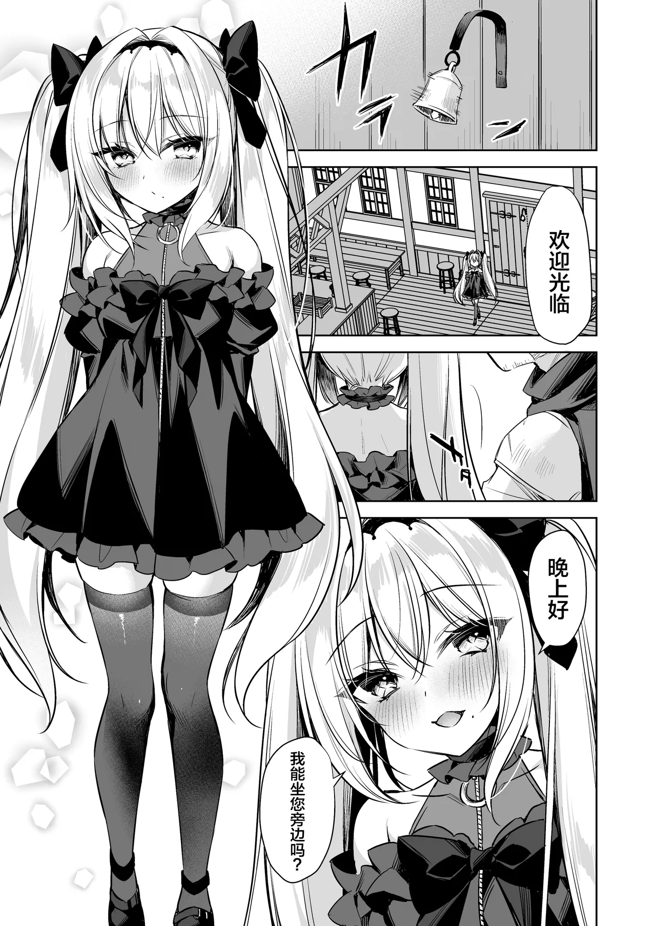 ARIA page 4 full
