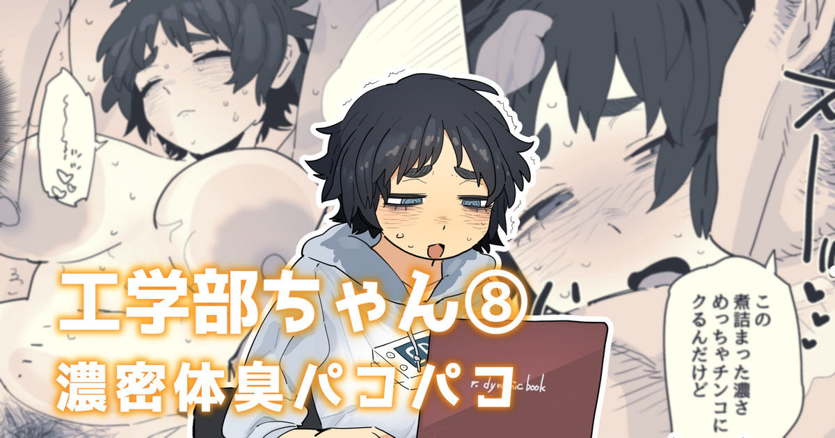 パーカーの外側は柔軟剤のいい匂いだけど内側には徹夜明けの蒸れ蒸れ雌臭を閉じ込めている狸原さん page 1 full