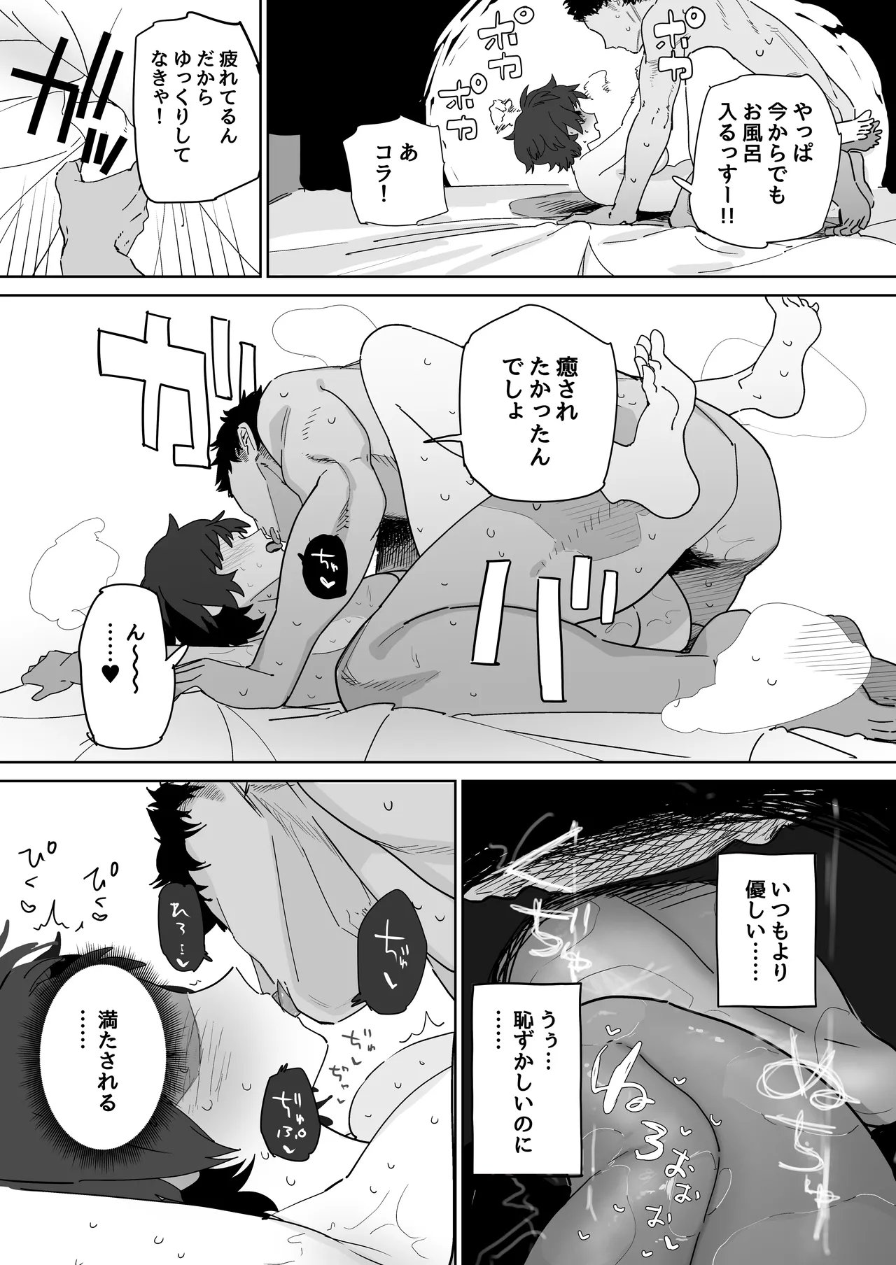 パーカーの外側は柔軟剤のいい匂いだけど内側には徹夜明けの蒸れ蒸れ雌臭を閉じ込めている狸原さん page 4 full