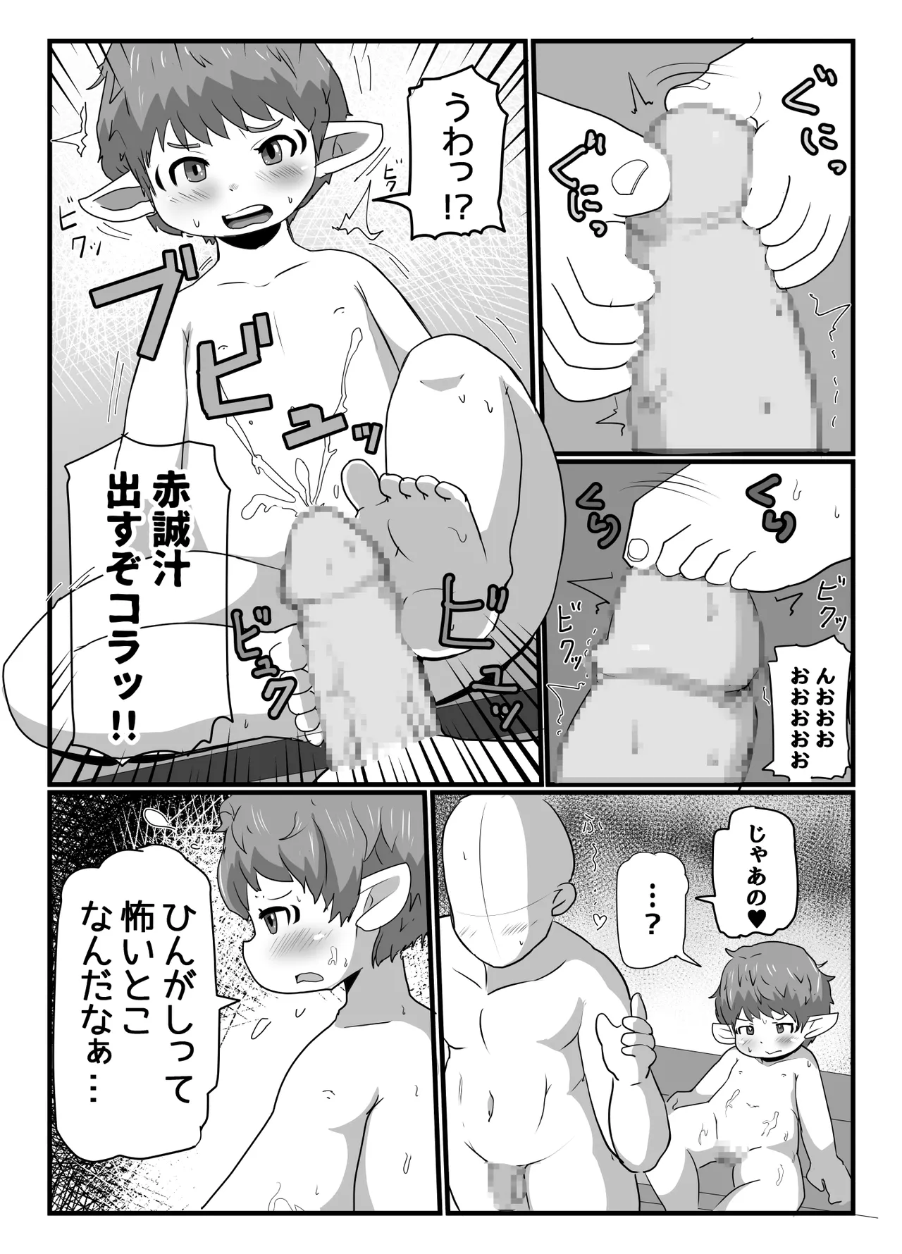 raraferu manga page 7 full
