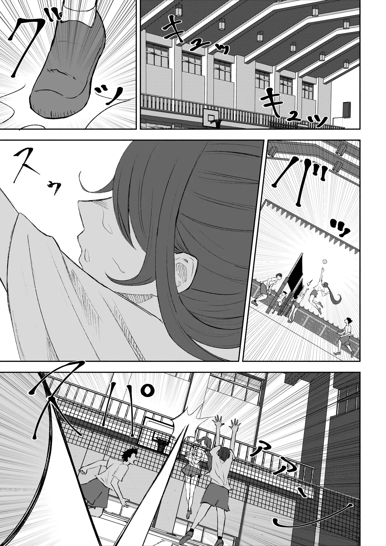 放課後の脚マゾ調教 page 3 full