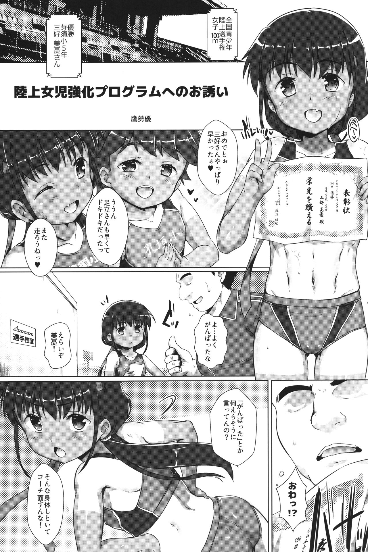Shikiyoku Joji 6 page 2 full