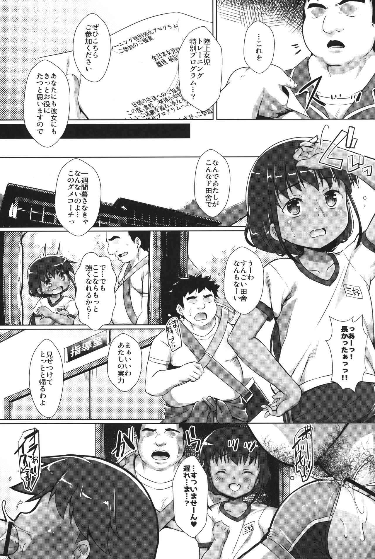 Shikiyoku Joji 6 page 4 full