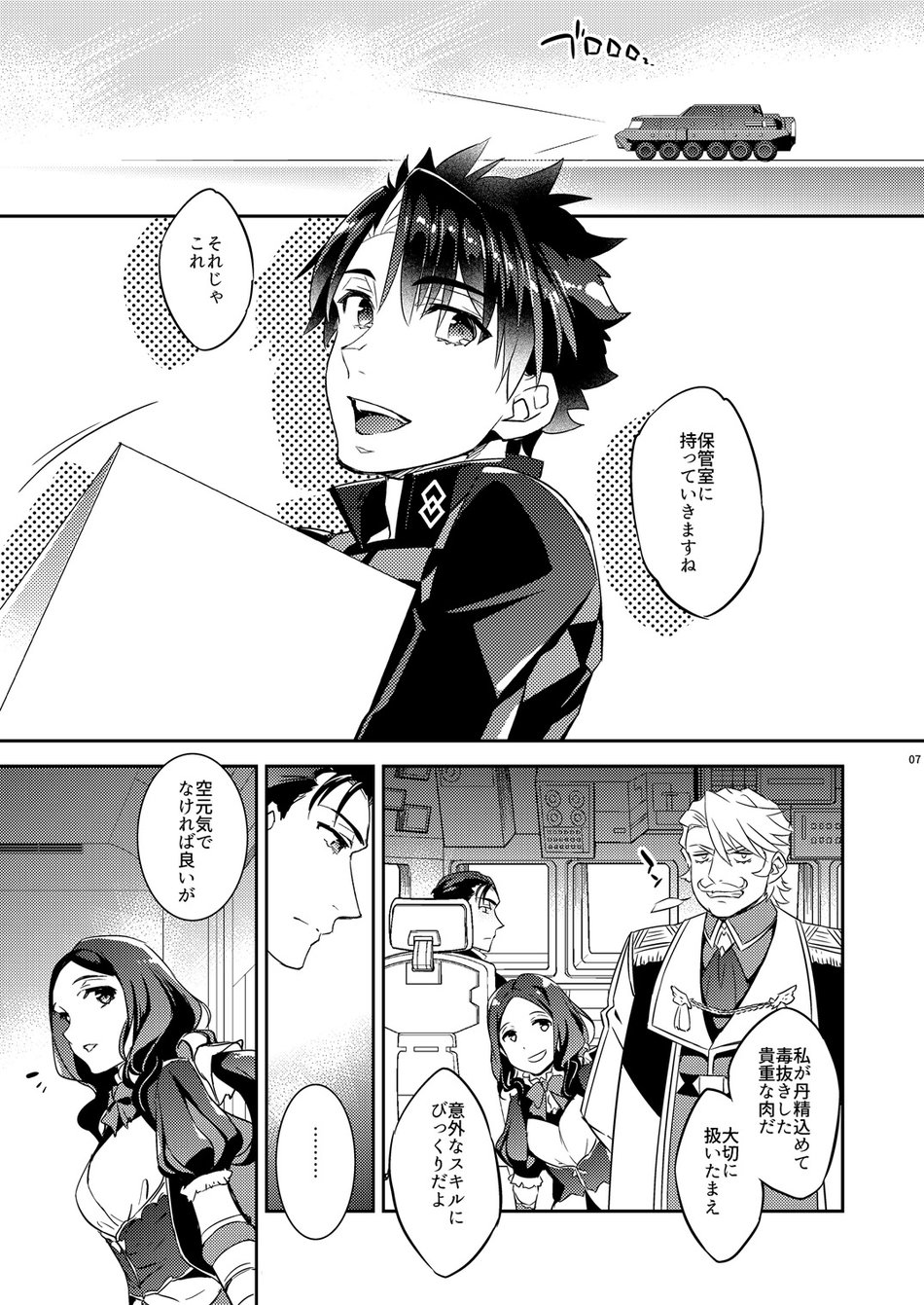 Ga no zasshu ga seihai no kimagure de kyū seichō shita kudan ni tsuite zasshu no ××× ga ōkikute kowai hen page 3 full