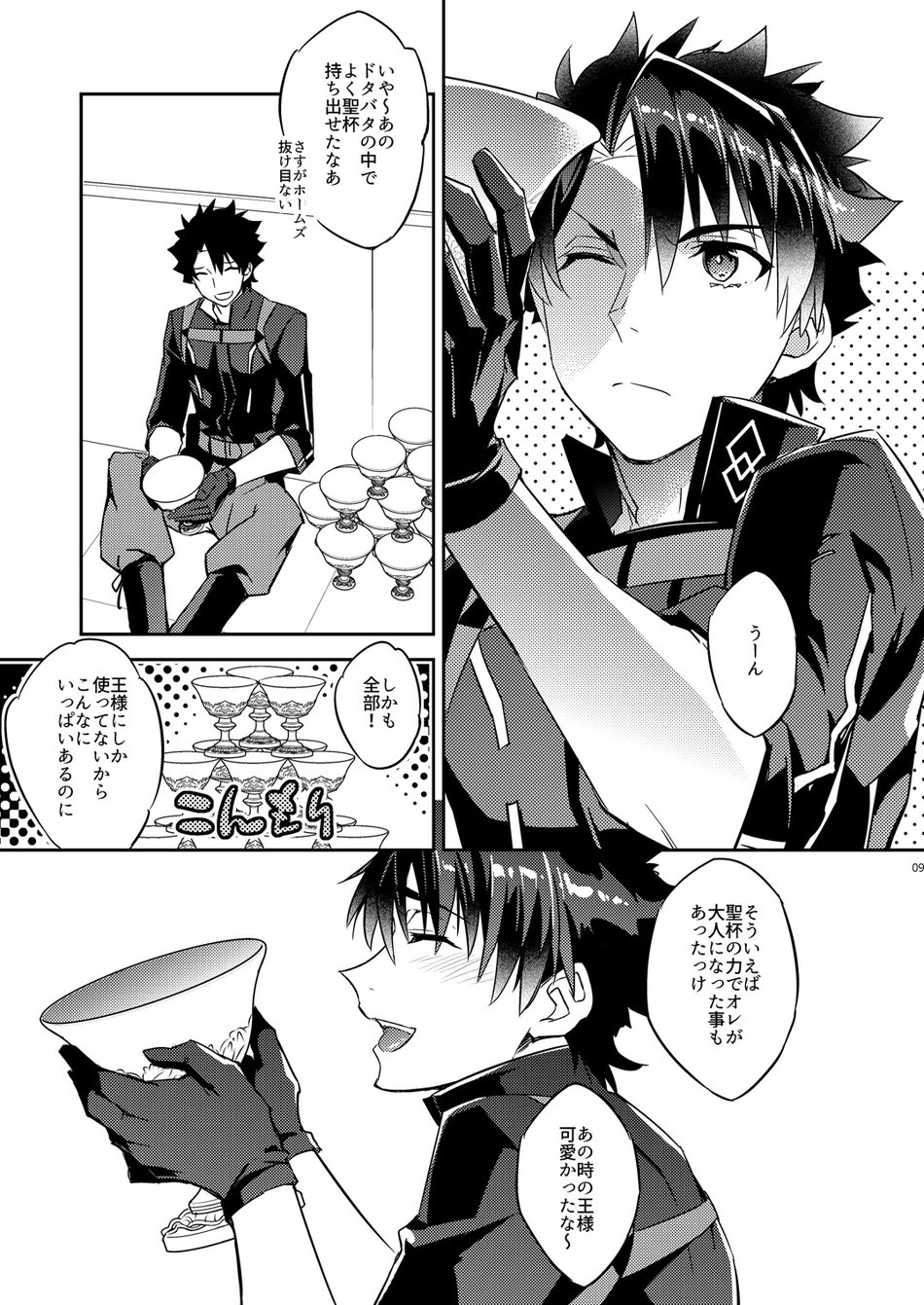 Ga no zasshu ga seihai no kimagure de kyū seichō shita kudan ni tsuite zasshu no ××× ga ōkikute kowai hen page 5 full