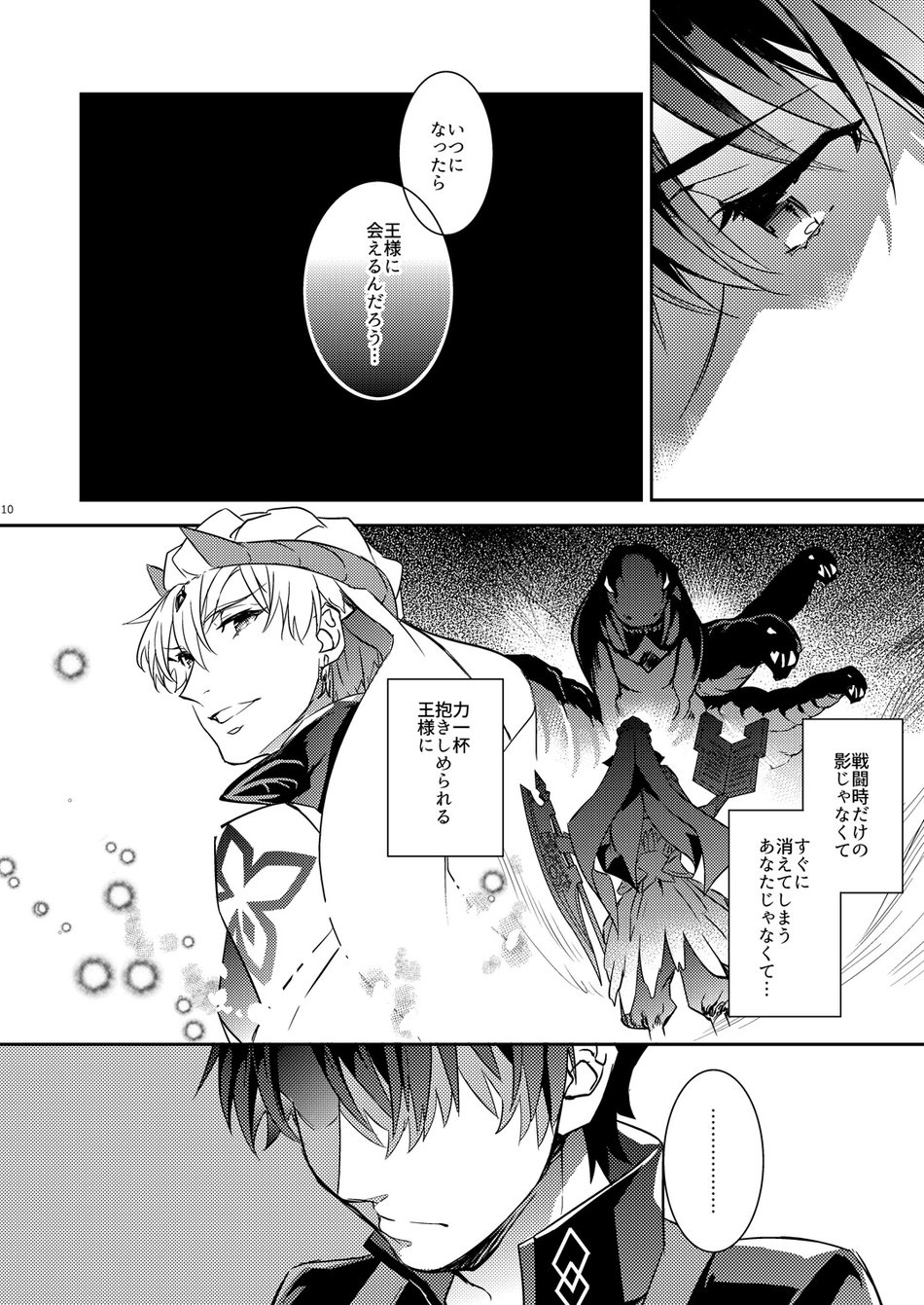 Ga no zasshu ga seihai no kimagure de kyū seichō shita kudan ni tsuite zasshu no ××× ga ōkikute kowai hen page 6 full
