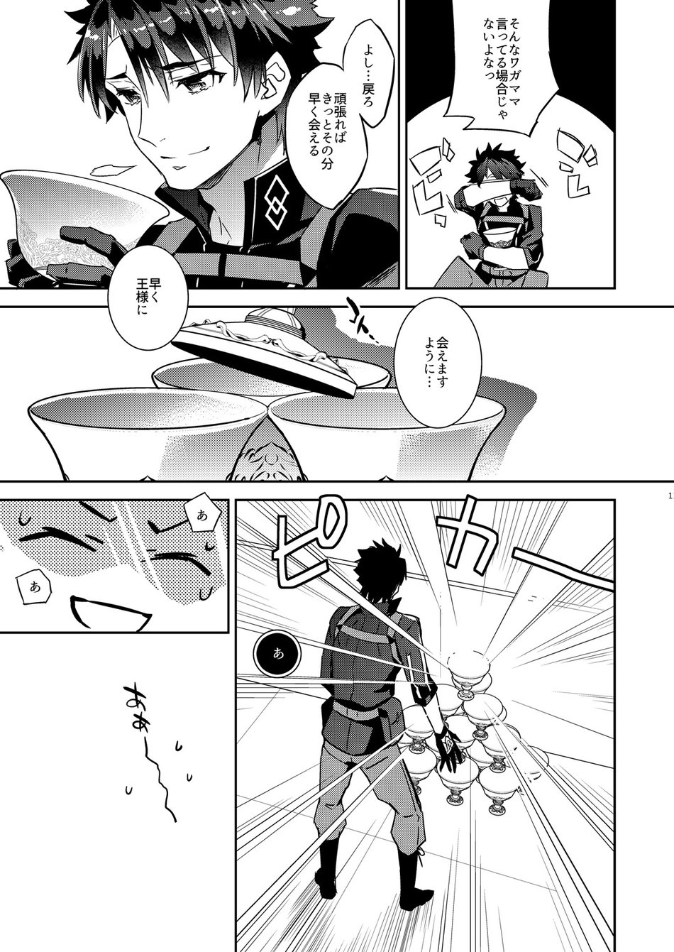 Ga no zasshu ga seihai no kimagure de kyū seichō shita kudan ni tsuite zasshu no ××× ga ōkikute kowai hen page 7 full