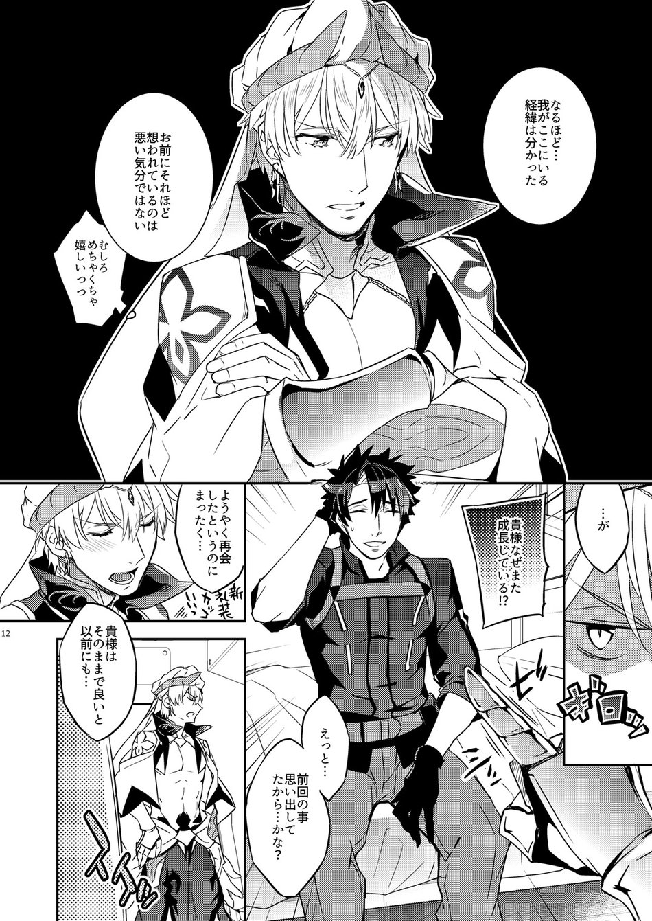 Ga no zasshu ga seihai no kimagure de kyū seichō shita kudan ni tsuite zasshu no ××× ga ōkikute kowai hen page 8 full