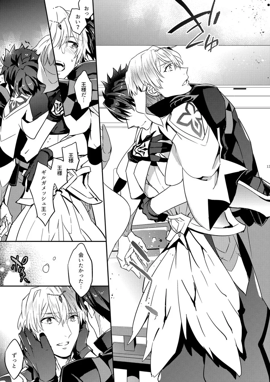 Ga no zasshu ga seihai no kimagure de kyū seichō shita kudan ni tsuite zasshu no ××× ga ōkikute kowai hen page 9 full