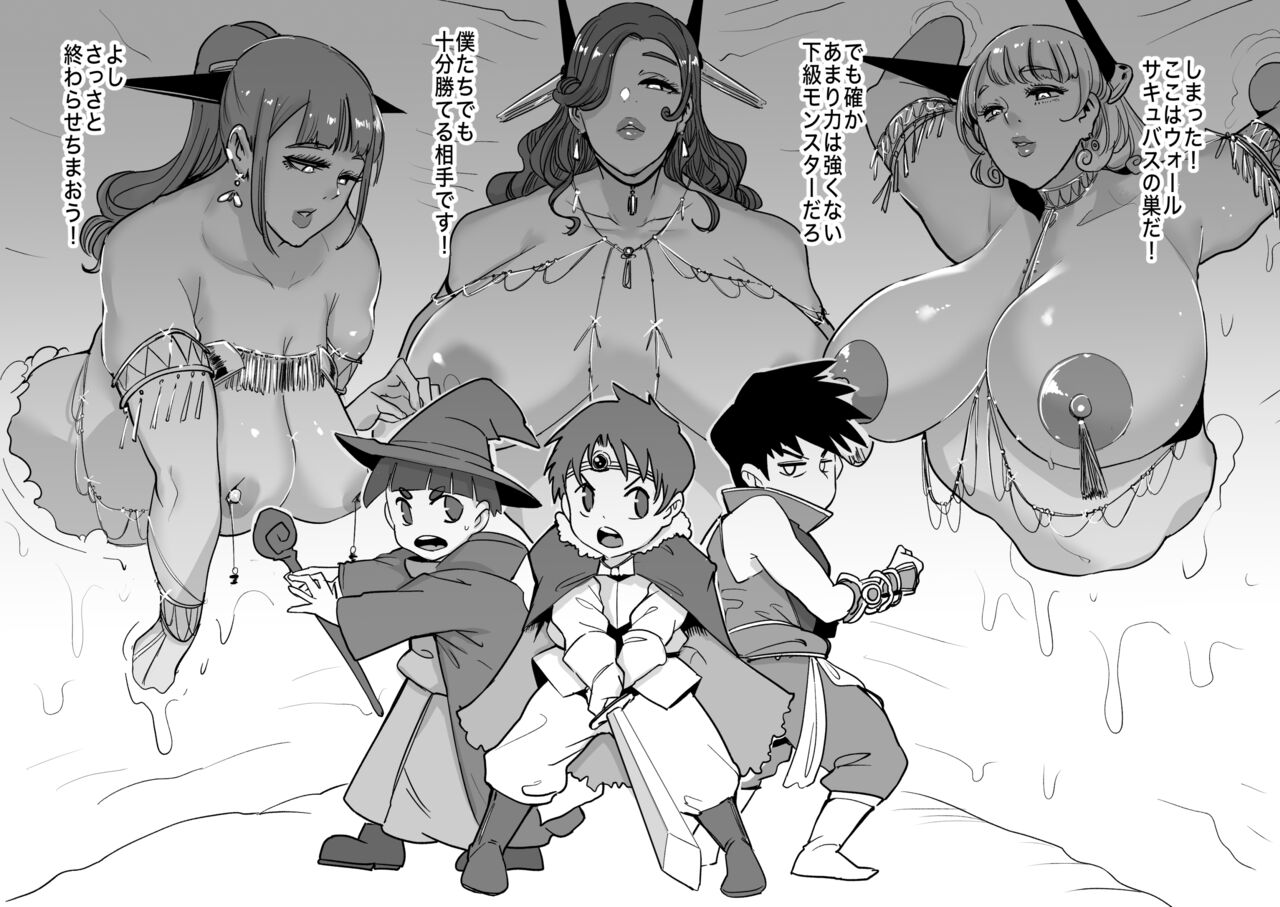 ウォールサキュバス が あらわれた page 1 full