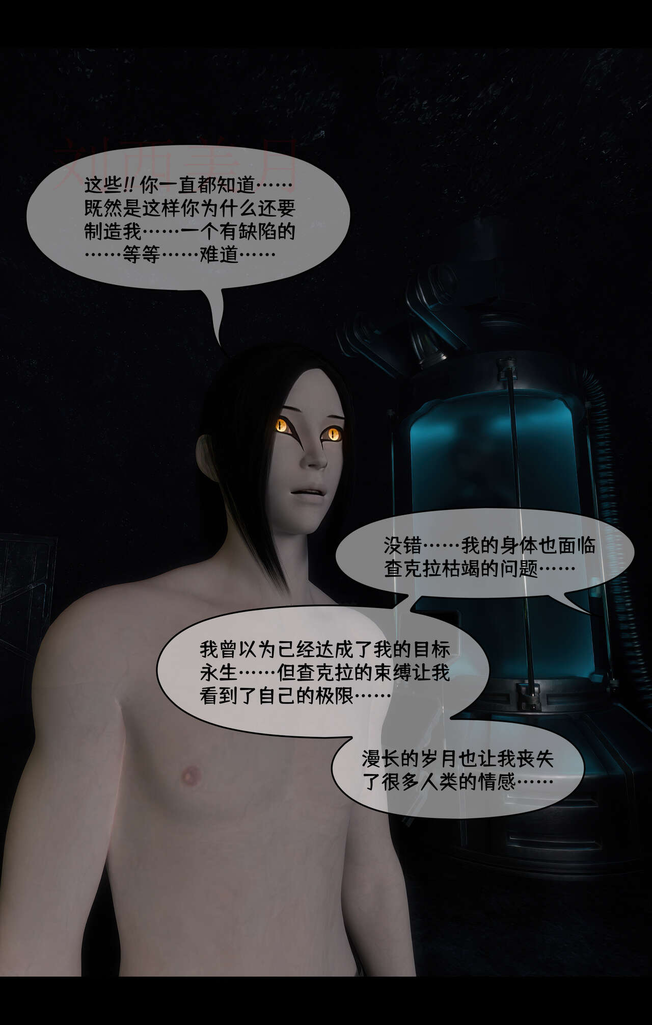 DDK00大佬 蛇之仆·樱 VOL丶03 page 10 full