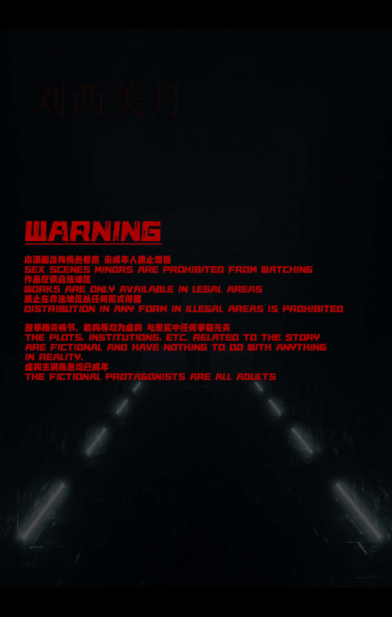 DDK00大佬 蛇之仆·樱 VOL丶03 page 2 full