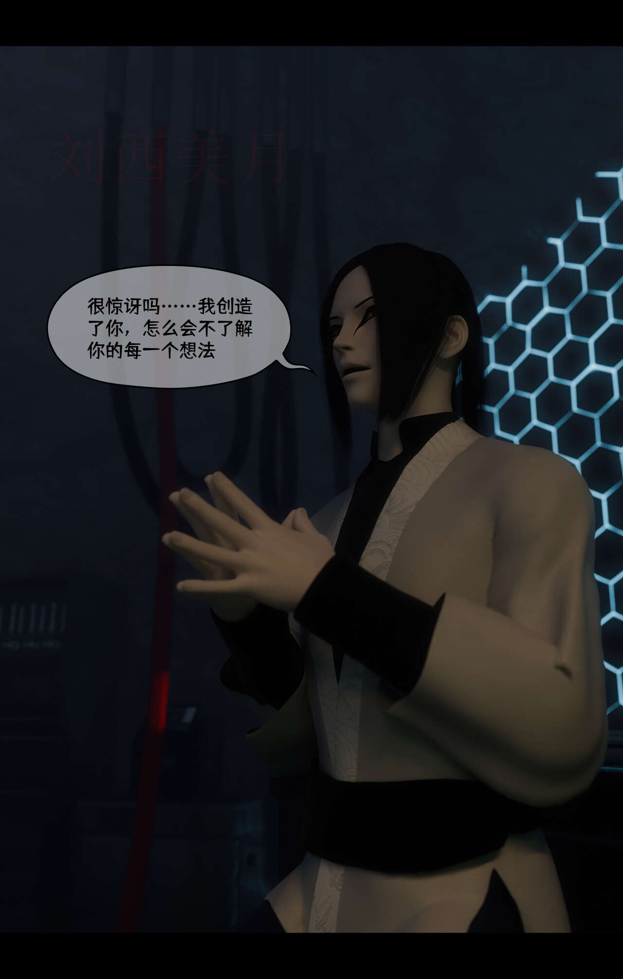 DDK00大佬 蛇之仆·樱 VOL丶03 page 8 full