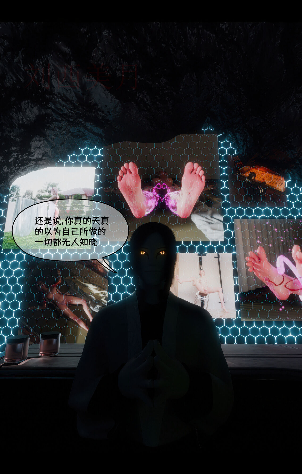 DDK00大佬 蛇之仆·樱 VOL丶03 page 9 full