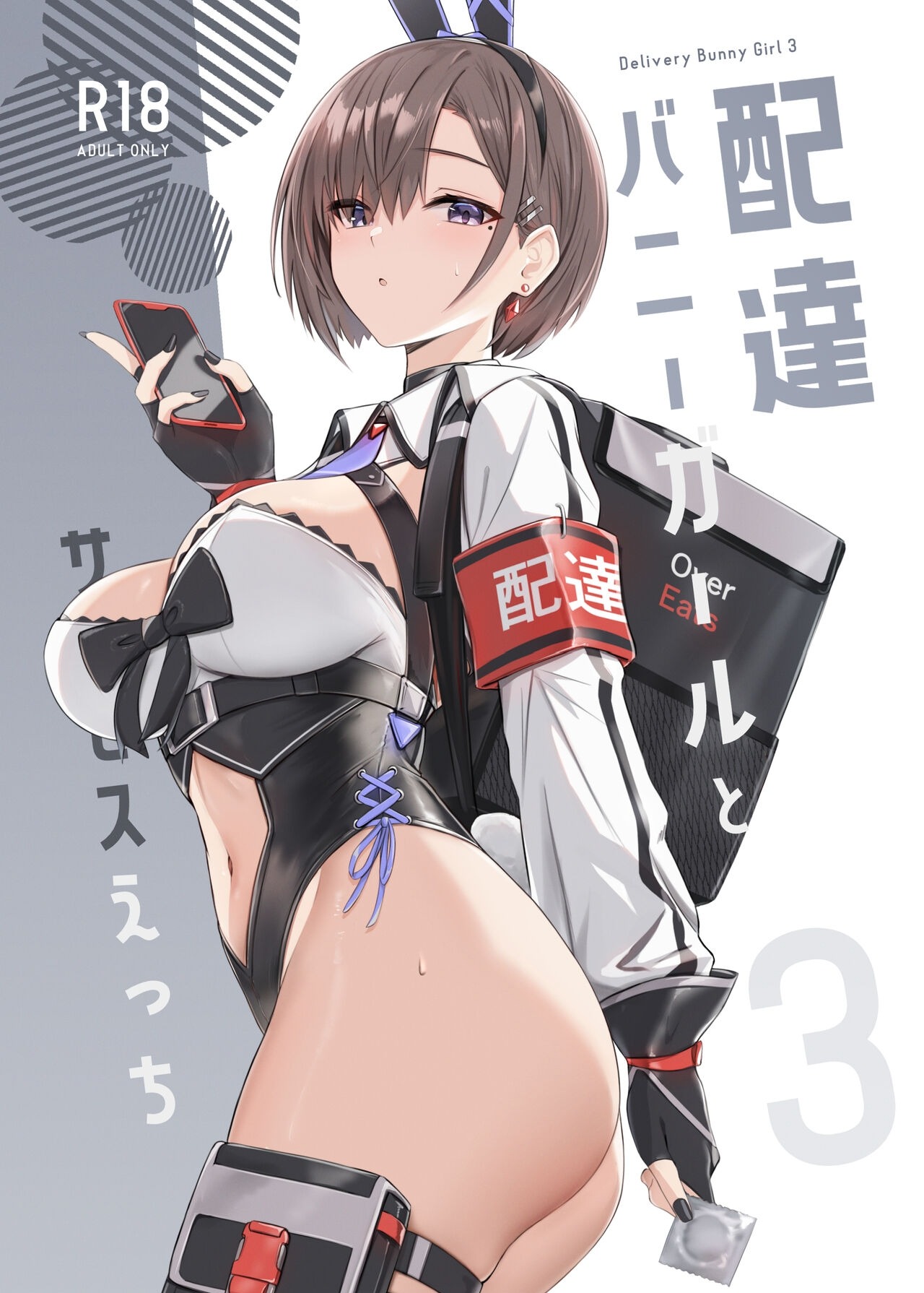 Haitatsu Bunny Girl to Service Ecchi 3 - Delivery Bunny Girl 3 page 1 full