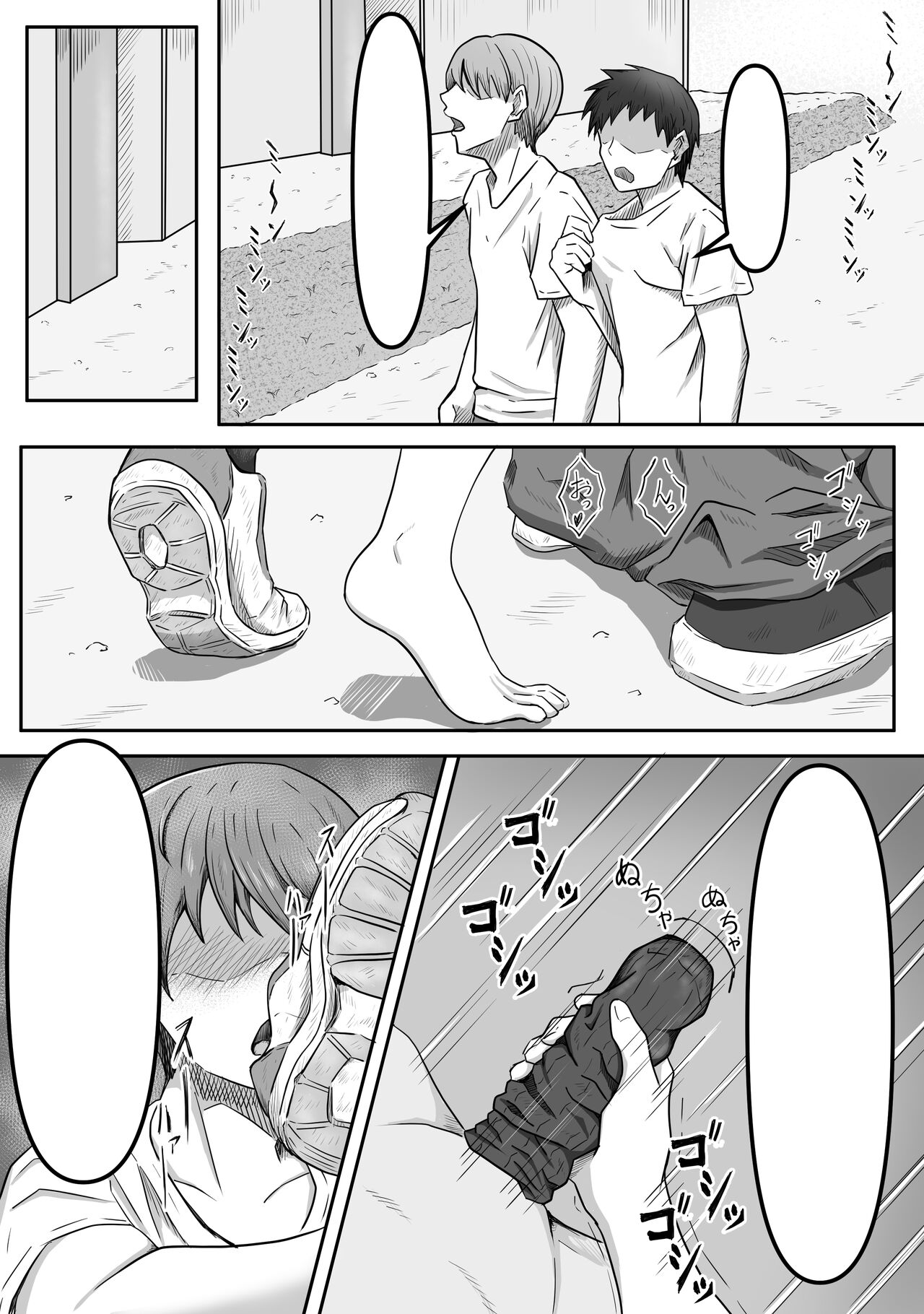 Boku wa Jimiko-chan no Ashi no Toriko ni Naru page 2 full