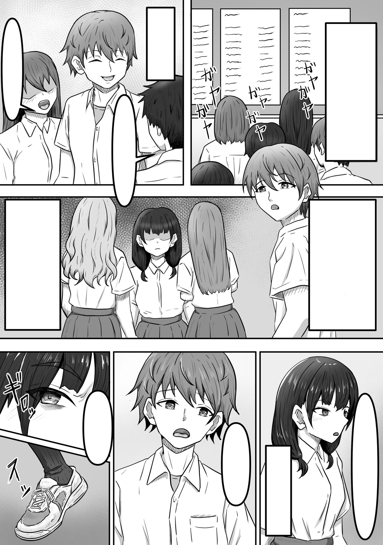 Boku wa Jimiko-chan no Ashi no Toriko ni Naru page 5 full
