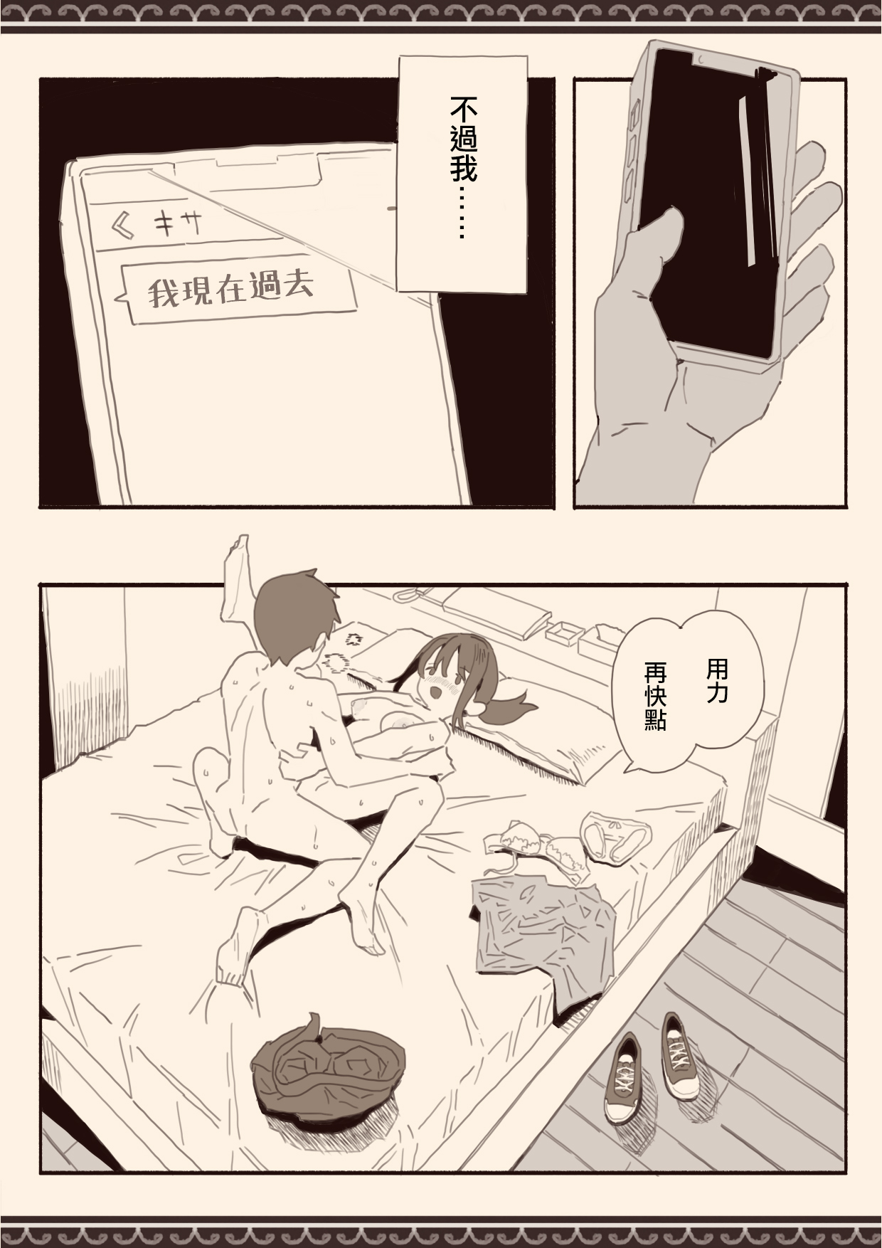 Suki na Hito no Futago no Imouto to 2 page 5 full