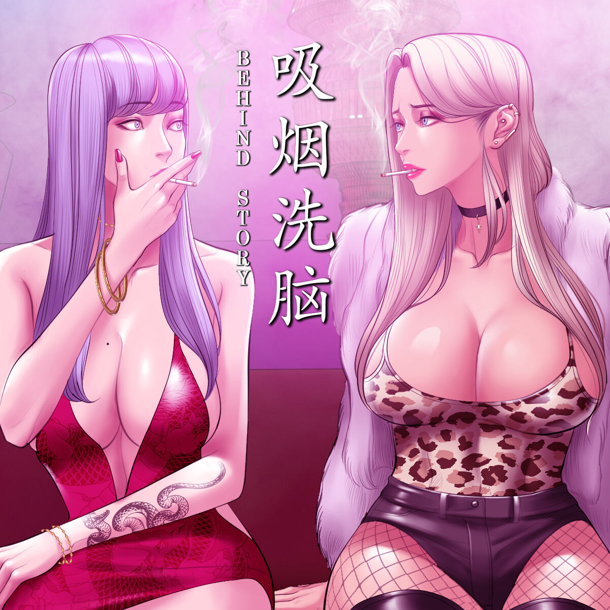 Smoking Hypnosis Behind Story 01-06 ALL page 7 full