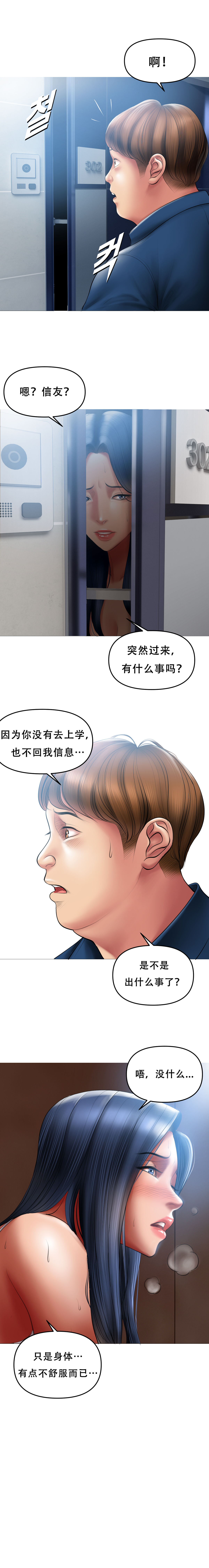 Smoking Hypnosis Behind Story 01-06 ALL page 9 full