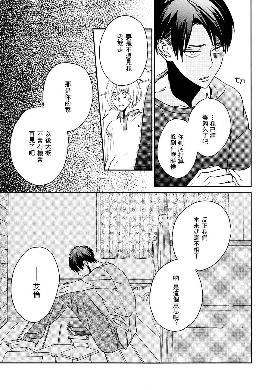 neverend #2 page 10 full