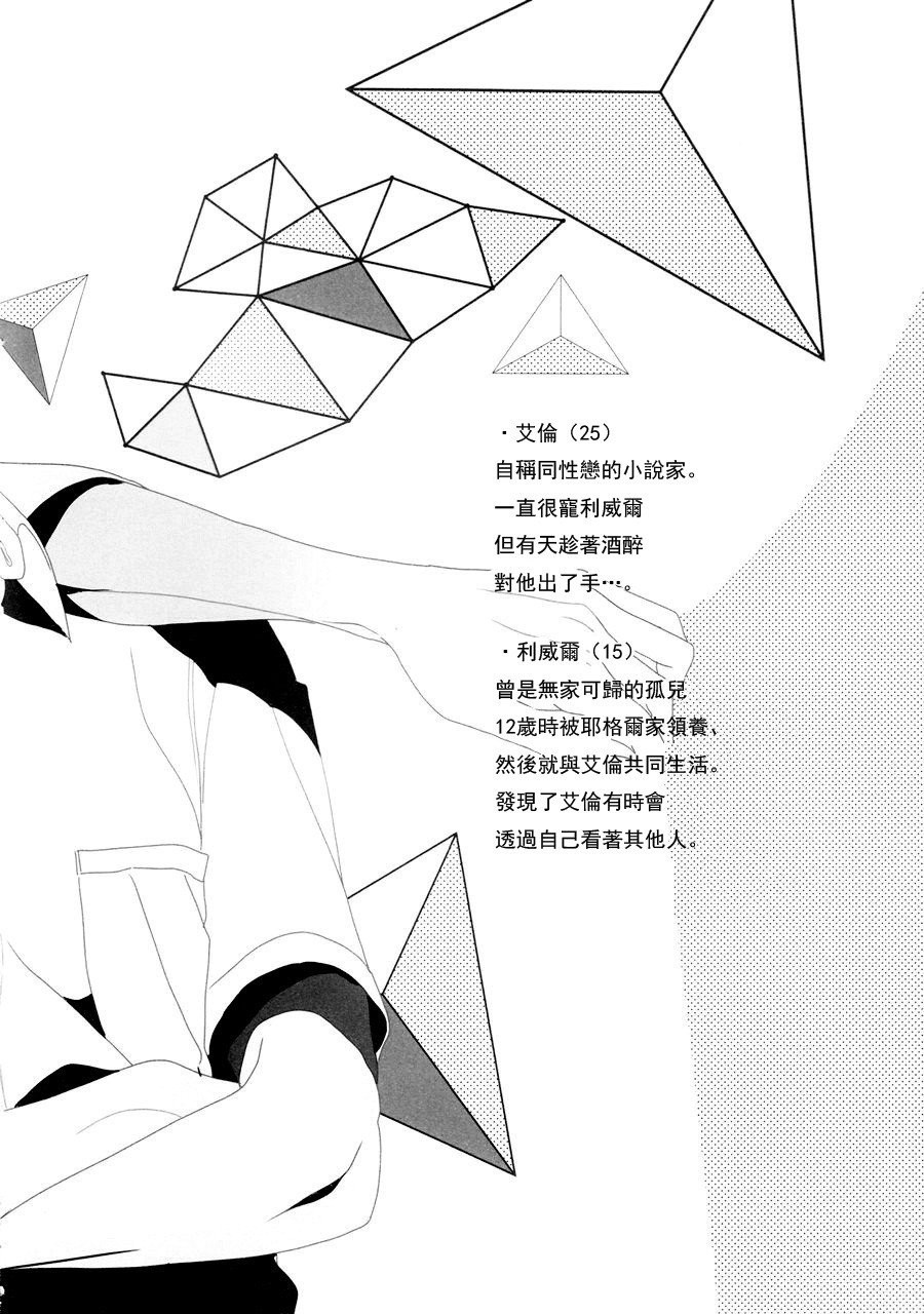 neverend #2 page 4 full