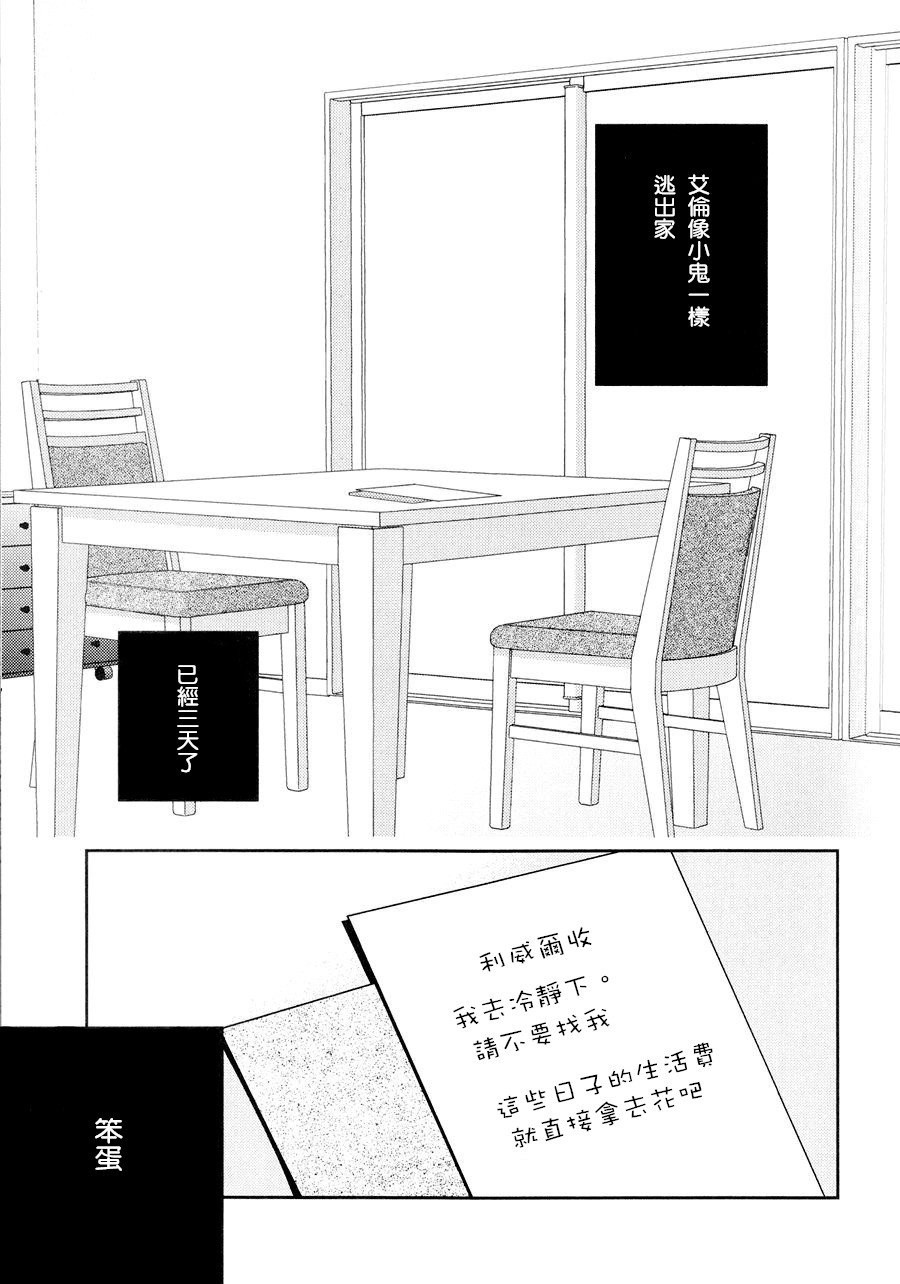 neverend #2 page 6 full