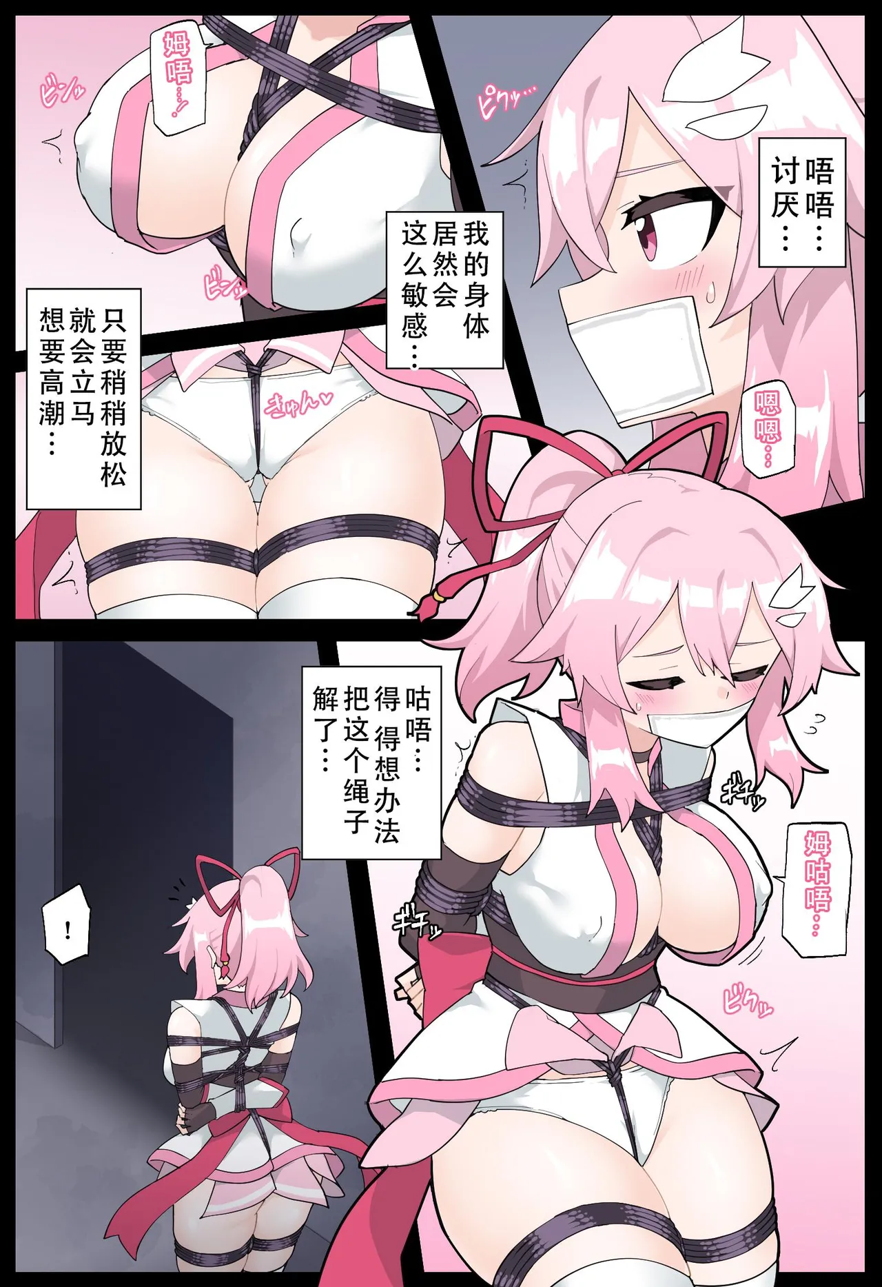 Hana no Kunoichi Karen Daiikkan | 花之女忍华莲 第二卷 page 6 full