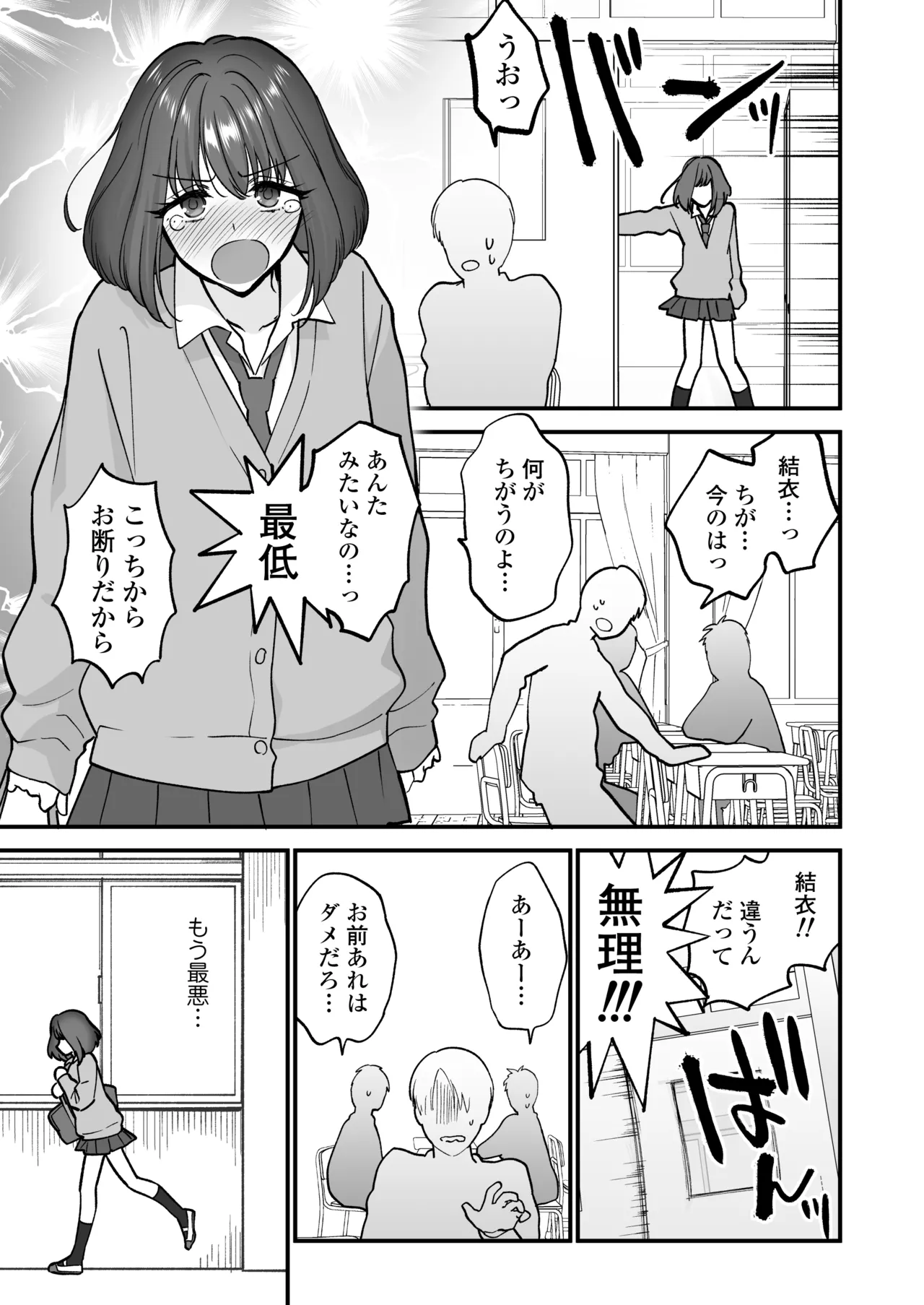 Daisuki nao itoko chi ~yan'nikimochiiikototakusan oshie rare chaimashita. page 10 full