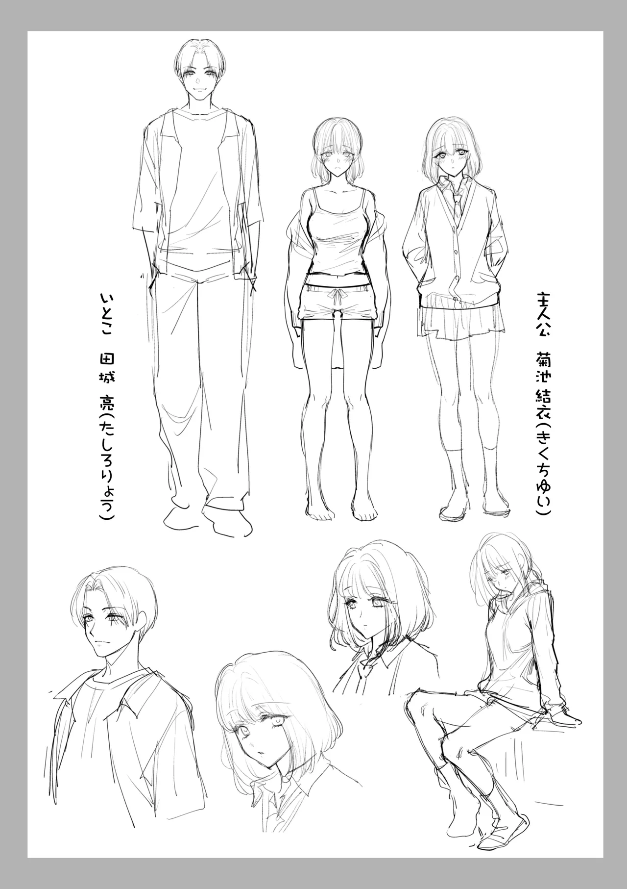 Daisuki nao itoko chi ~yan'nikimochiiikototakusan oshie rare chaimashita. page 3 full