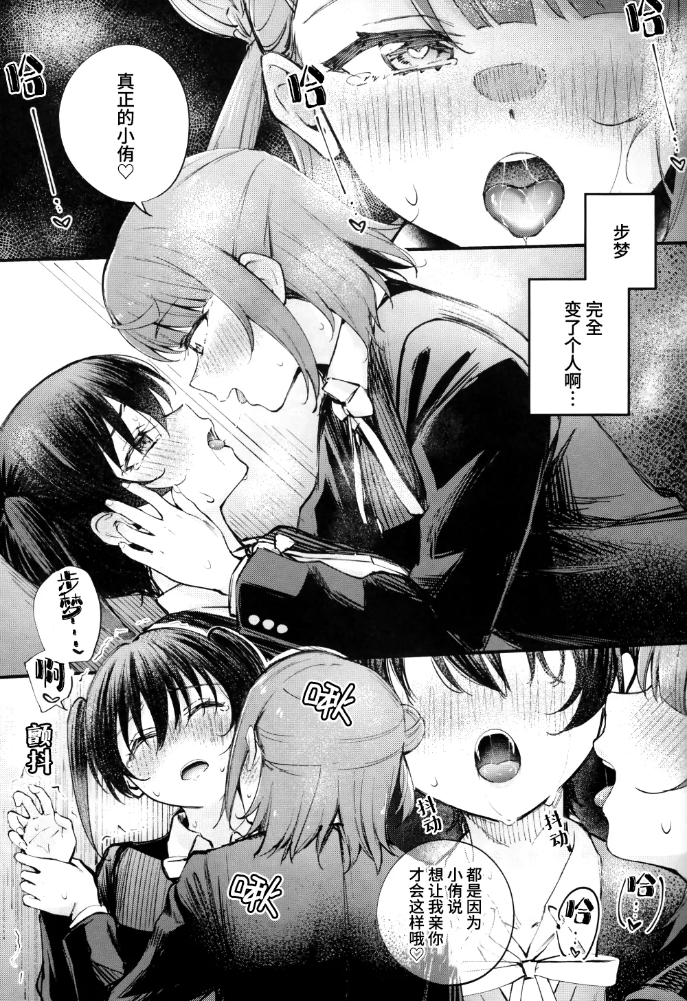 KISS YOU BABY!! page 8 full