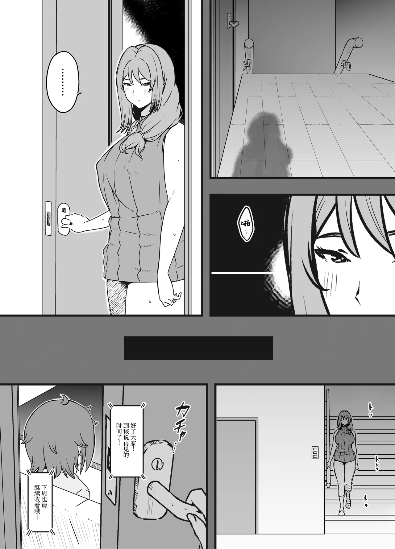 義装母子 4 簡體中文版 page 8 full