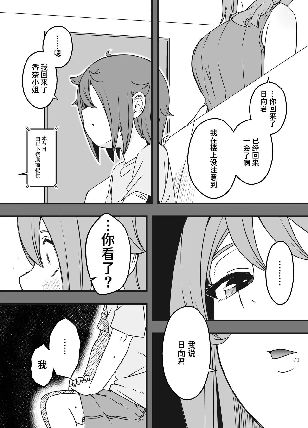 義装母子 4 簡體中文版 page 9 full