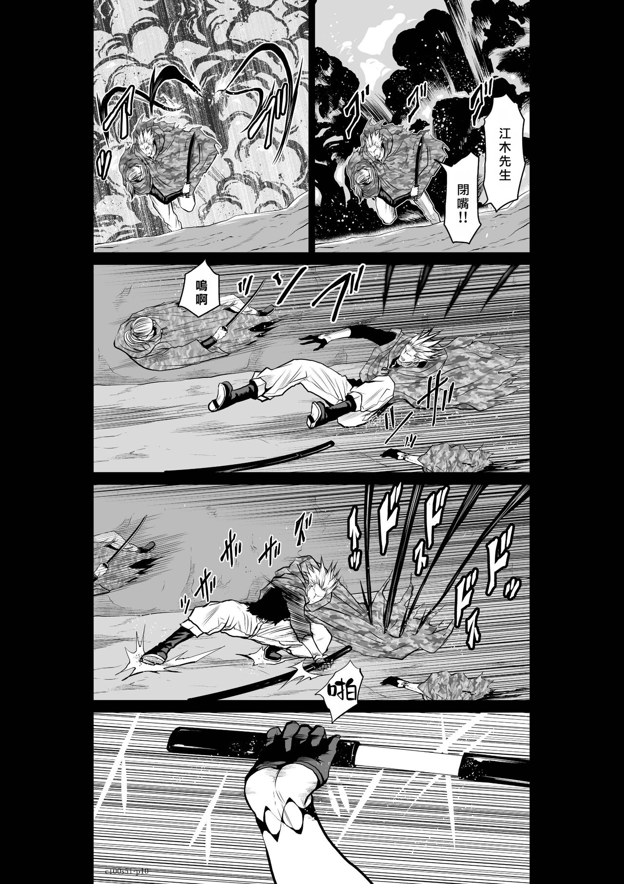 Chijou Hyakkai R18 Ch51-55  地上100層 page 10 full