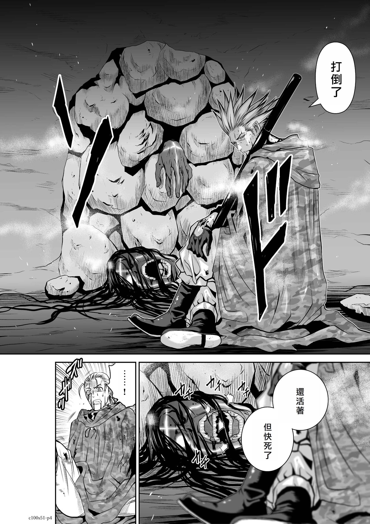 Chijou Hyakkai R18 Ch51-55  地上100層 page 4 full