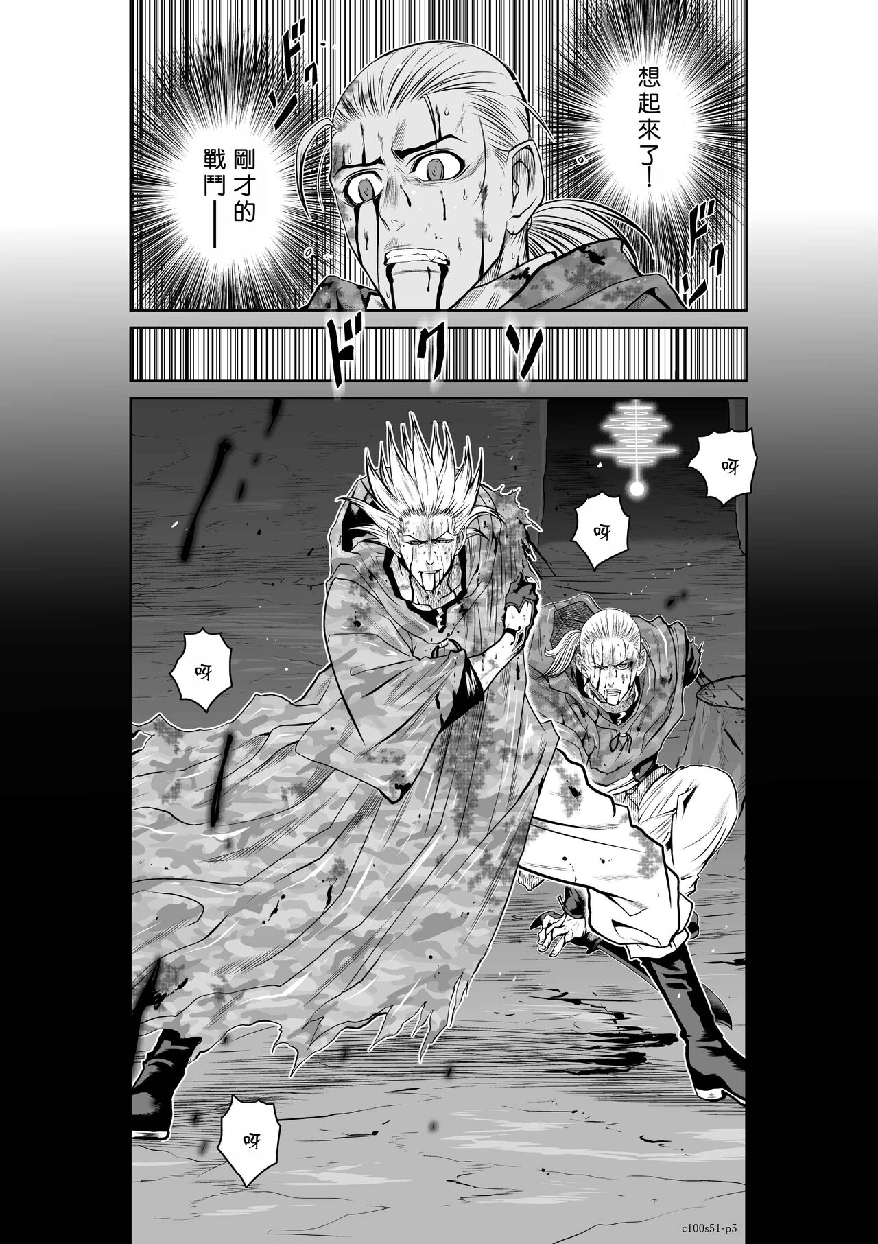 Chijou Hyakkai R18 Ch51-55  地上100層 page 5 full