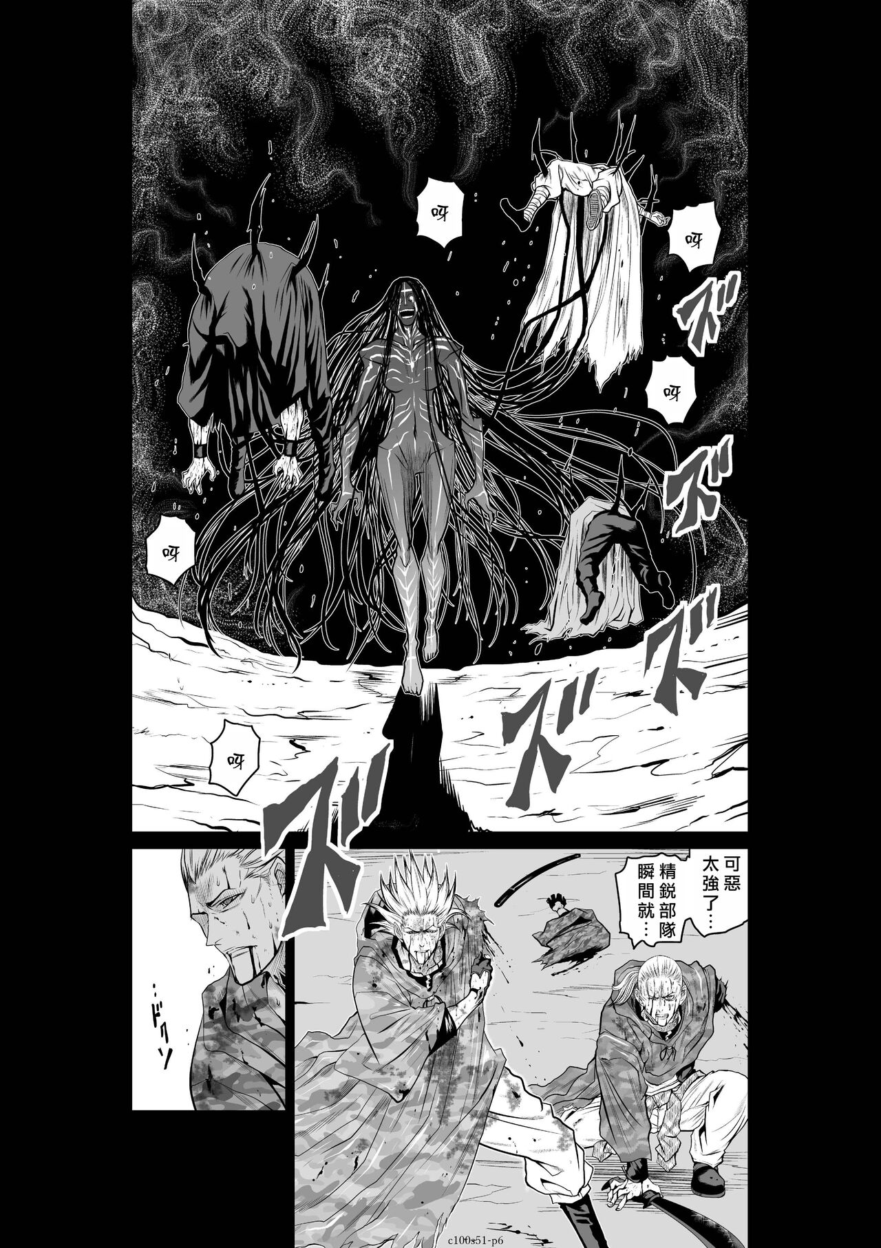 Chijou Hyakkai R18 Ch51-55  地上100層 page 6 full