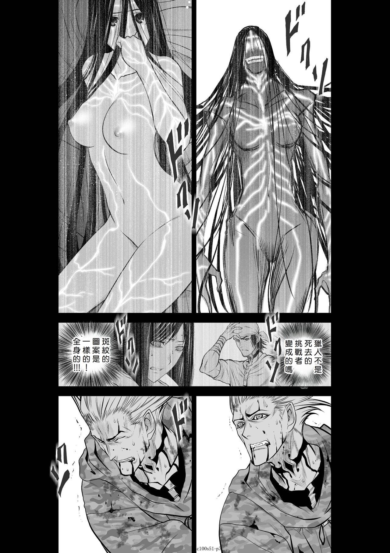 Chijou Hyakkai R18 Ch51-55  地上100層 page 7 full