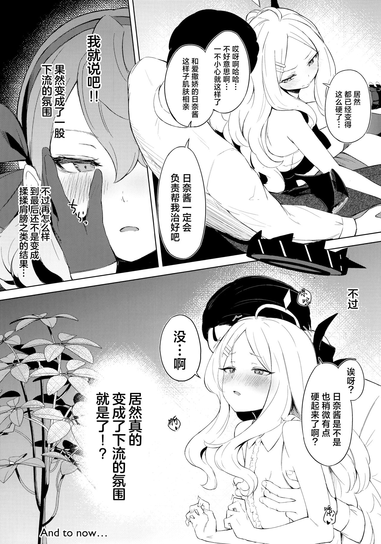 Fuukiiinkaishitsu nite Amaembo Iinchou to Muttsuri Gyouseikan to | 在风纪委员室中与爱撒娇的委员长和没好脸的行政官一起 page 8 full