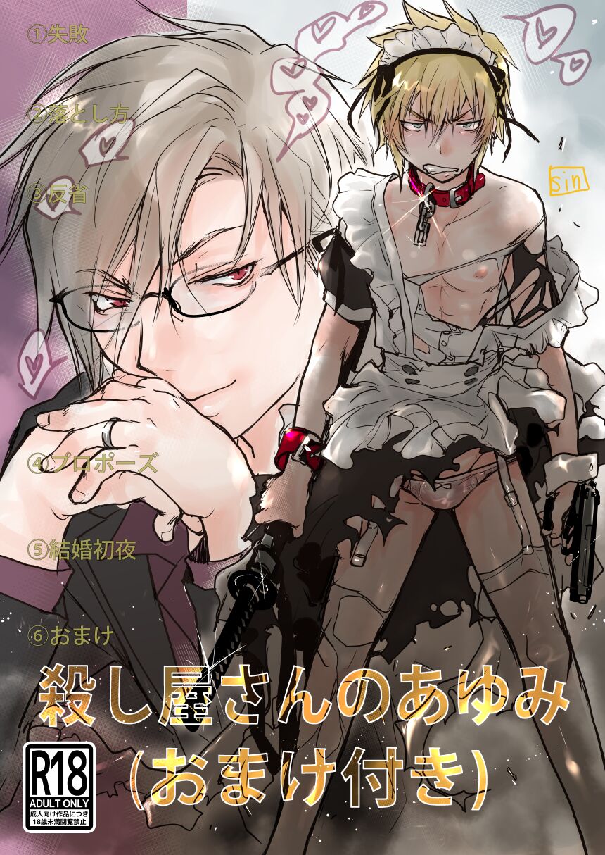 The Hitman's Anthology page 1 full