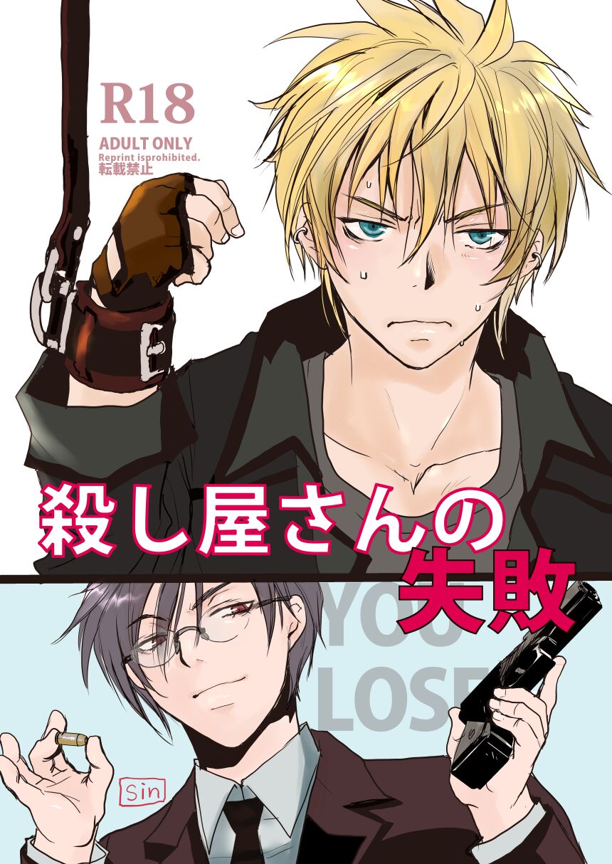 The Hitman's Anthology page 3 full